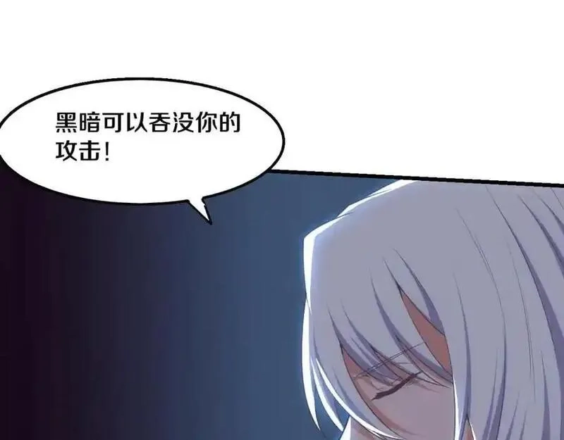进化狂潮,第195话 巅峰对决！,第62张