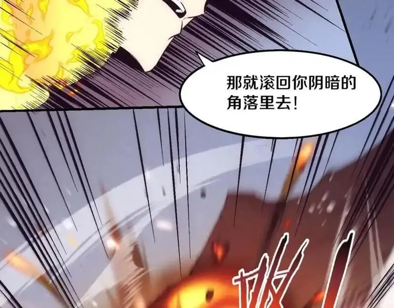 进化狂潮,第195话 巅峰对决！,第71张
