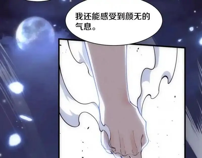 进化狂潮,第195话 巅峰对决！,第78张