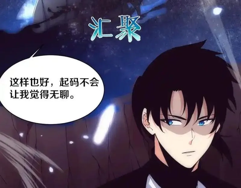 进化狂潮,第195话 巅峰对决！,第80张