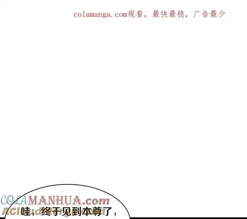 进化狂潮,第193话 段飞抵达避难所,第1张