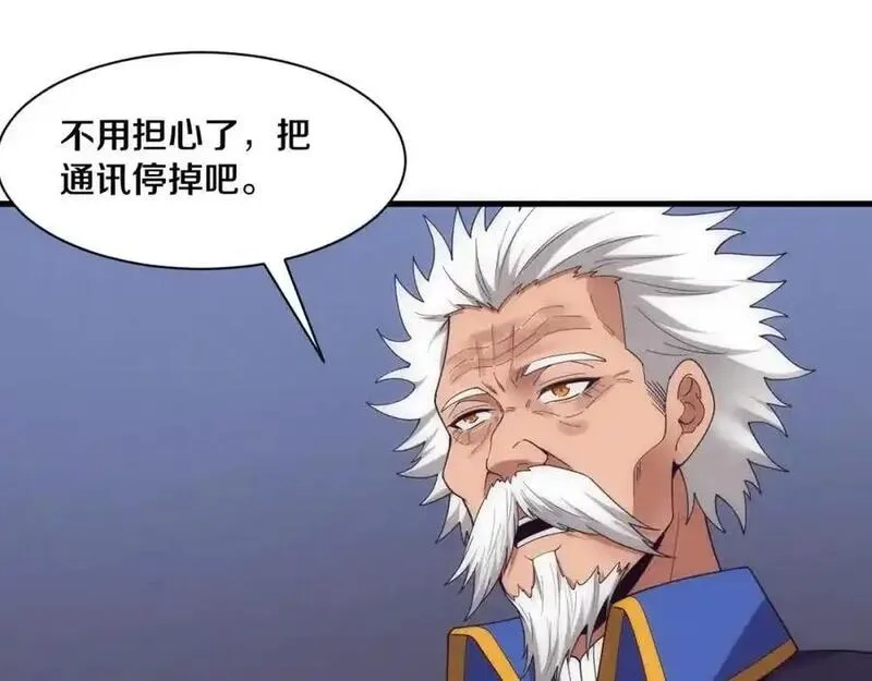 进化狂潮,第193话 段飞抵达避难所,第106张