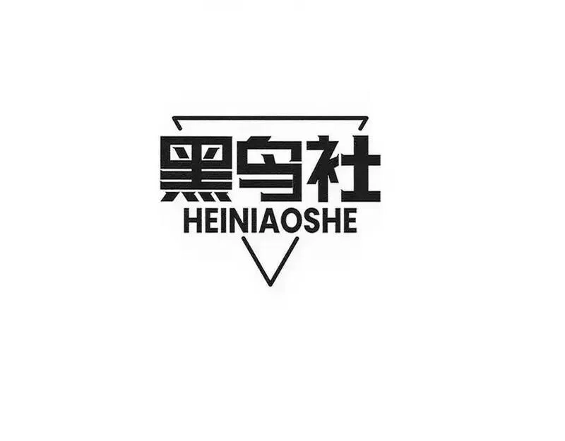 进化狂潮,第193话 段飞抵达避难所,第11张