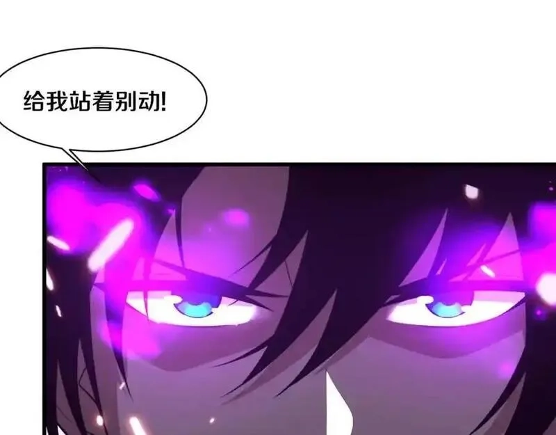 进化狂潮,第193话 段飞抵达避难所,第116张