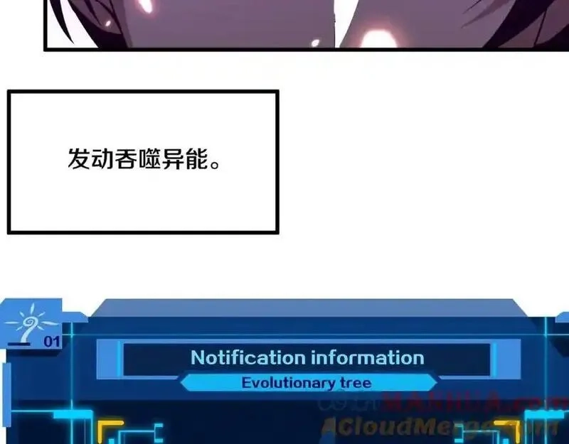 进化狂潮,第193话 段飞抵达避难所,第117张