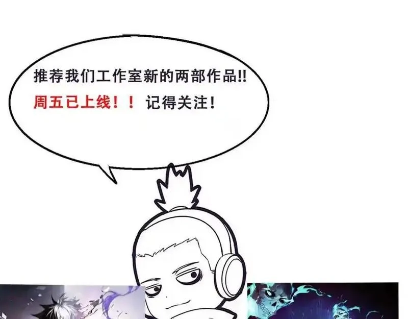 进化狂潮,第193话 段飞抵达避难所,第126张