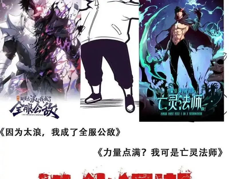 进化狂潮,第193话 段飞抵达避难所,第127张