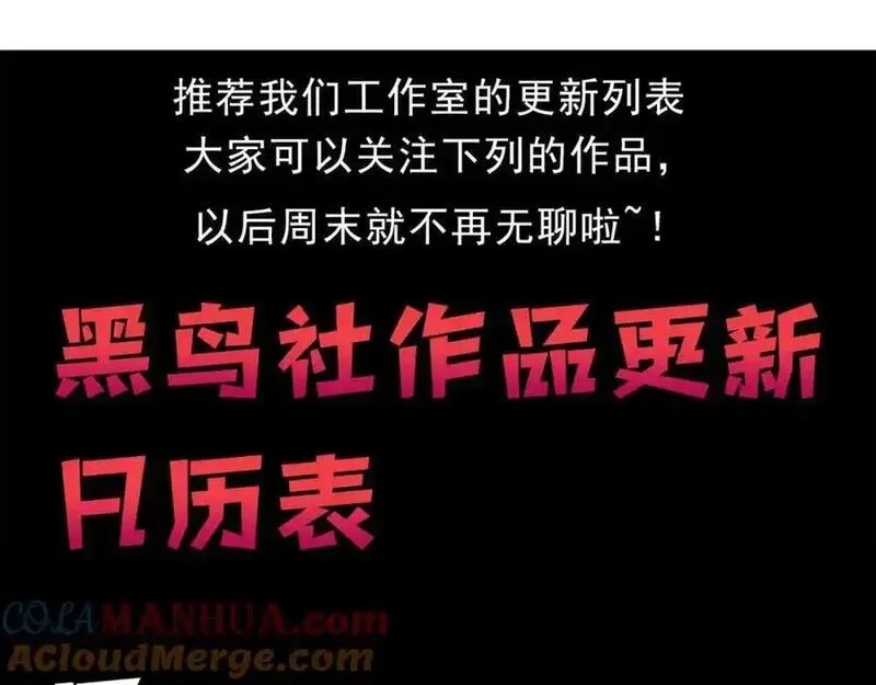 进化狂潮,第193话 段飞抵达避难所,第129张