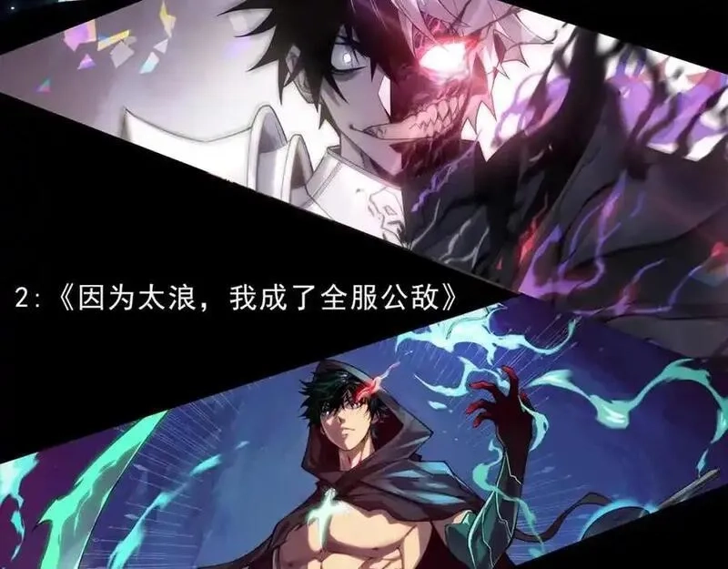 进化狂潮,第193话 段飞抵达避难所,第131张