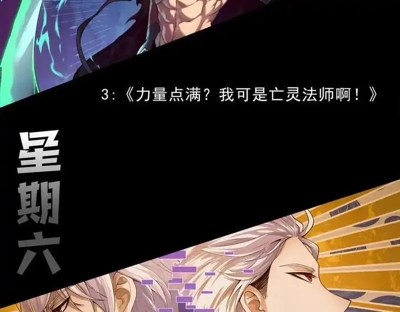 进化狂潮,第193话 段飞抵达避难所,第132张