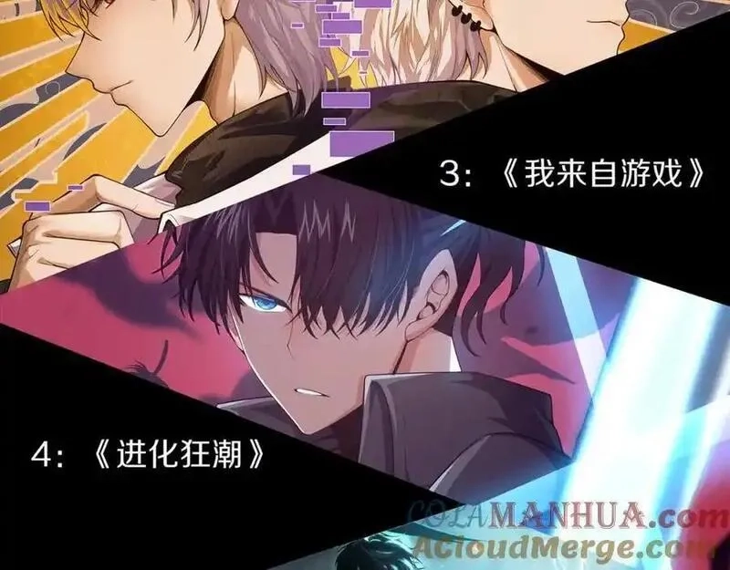 进化狂潮,第193话 段飞抵达避难所,第133张
