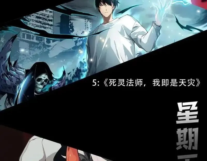 进化狂潮,第193话 段飞抵达避难所,第134张