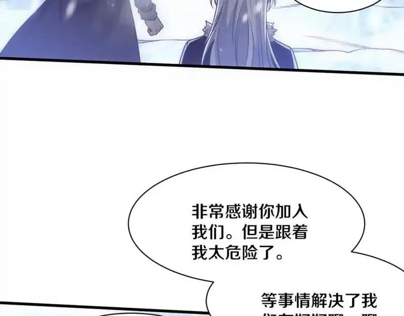进化狂潮,第193话 段飞抵达避难所,第14张