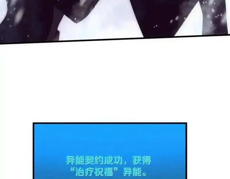 进化狂潮,第193话 段飞抵达避难所,第16张