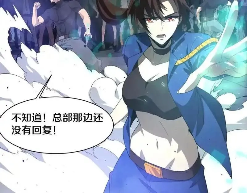 进化狂潮,第193话 段飞抵达避难所,第26张