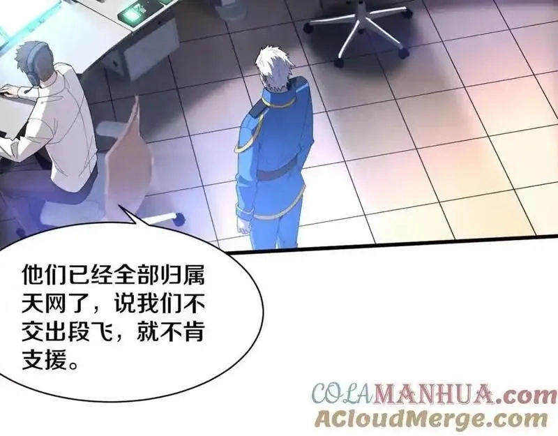 进化狂潮,第193话 段飞抵达避难所,第29张