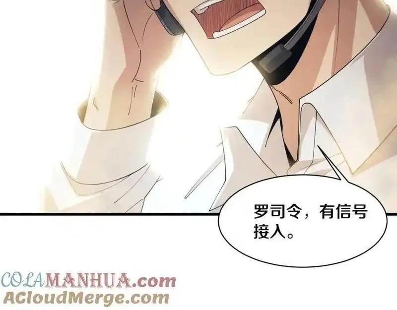 进化狂潮,第193话 段飞抵达避难所,第33张