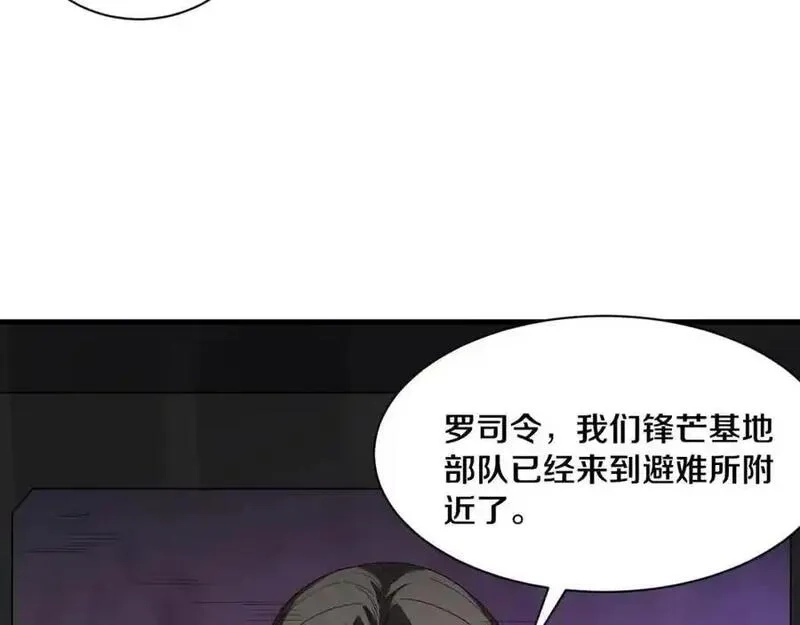 进化狂潮,第193话 段飞抵达避难所,第36张