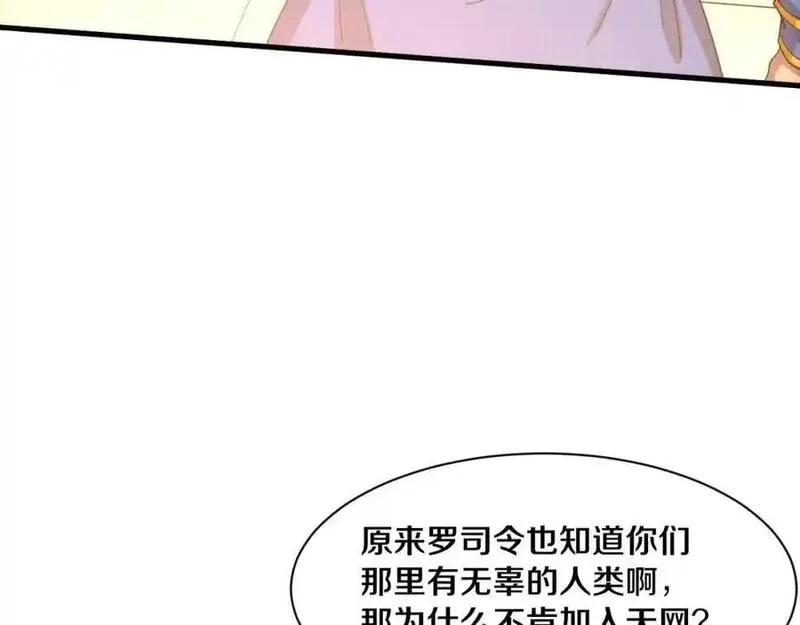 进化狂潮,第193话 段飞抵达避难所,第40张