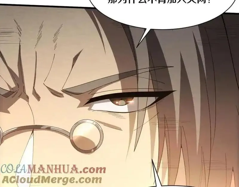 进化狂潮,第193话 段飞抵达避难所,第41张