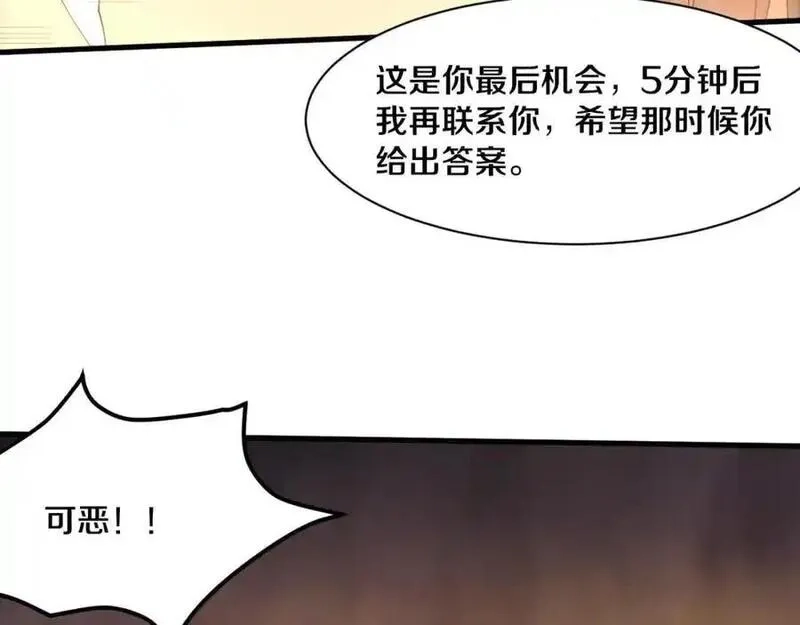 进化狂潮,第193话 段飞抵达避难所,第42张