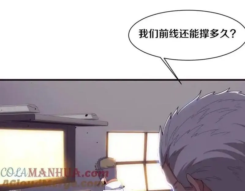 进化狂潮,第193话 段飞抵达避难所,第45张