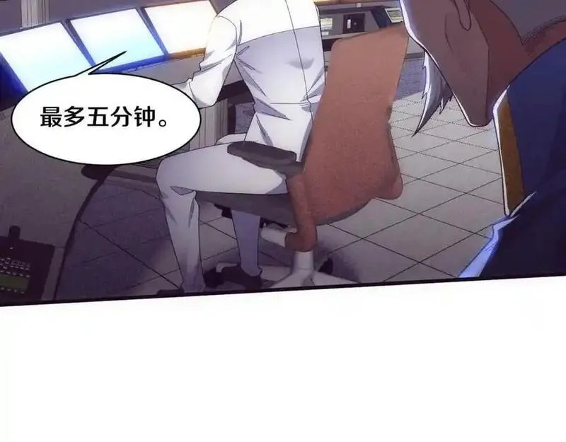 进化狂潮,第193话 段飞抵达避难所,第46张