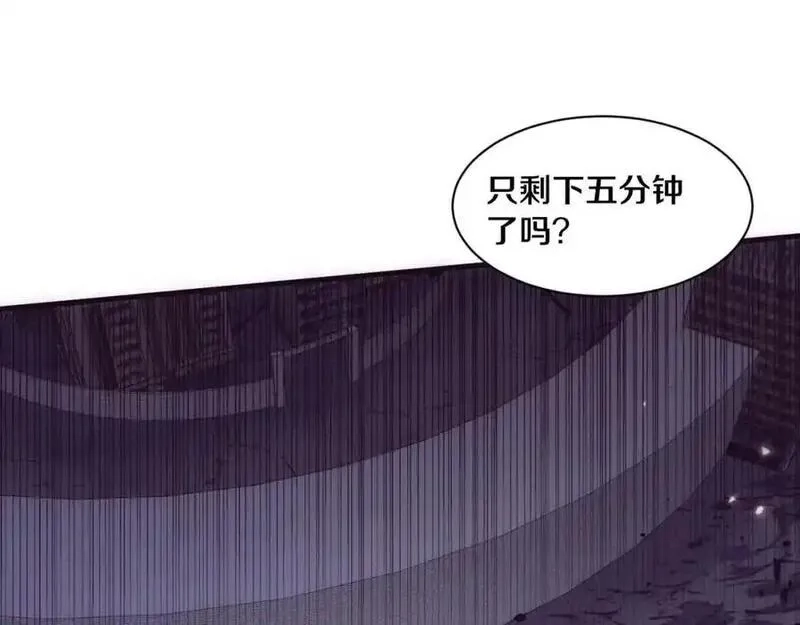 进化狂潮,第193话 段飞抵达避难所,第47张
