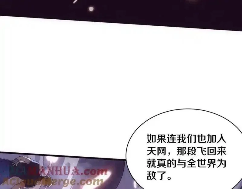 进化狂潮,第193话 段飞抵达避难所,第49张