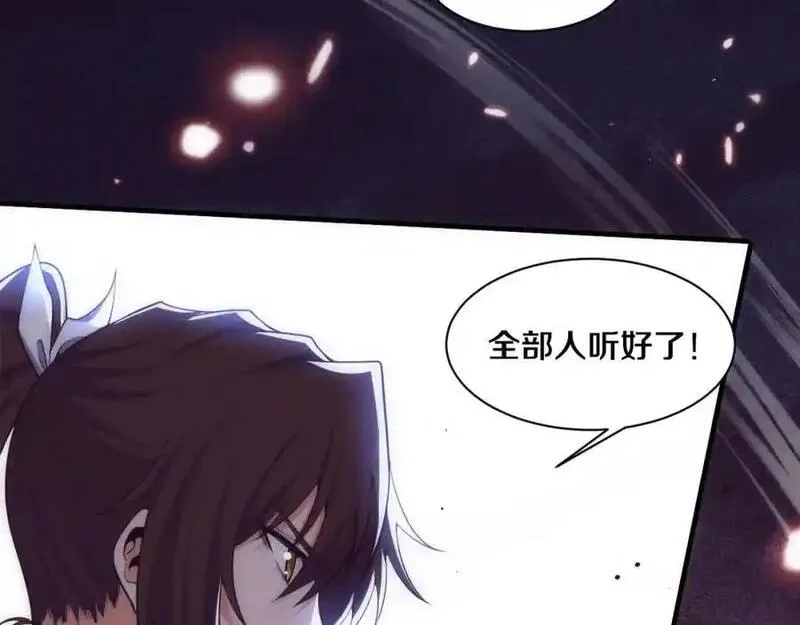 进化狂潮,第193话 段飞抵达避难所,第59张