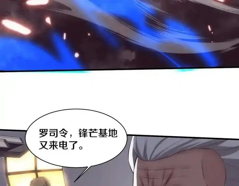 进化狂潮,第193话 段飞抵达避难所,第63张