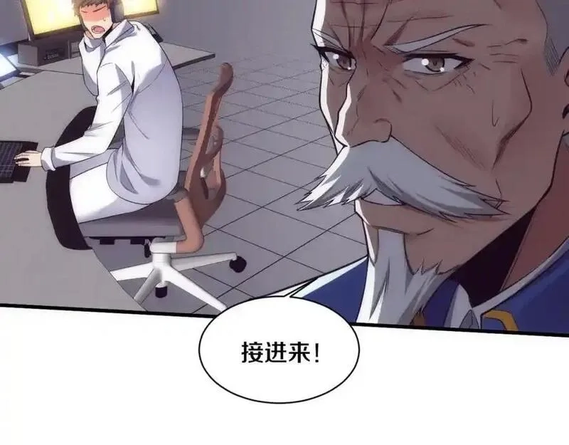 进化狂潮,第193话 段飞抵达避难所,第64张