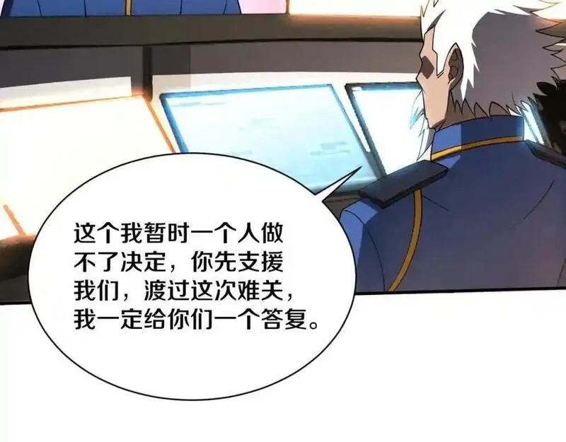 进化狂潮,第193话 段飞抵达避难所,第66张