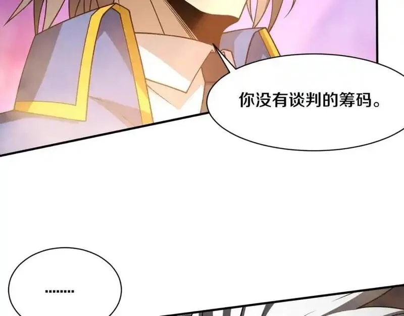 进化狂潮,第193话 段飞抵达避难所,第68张