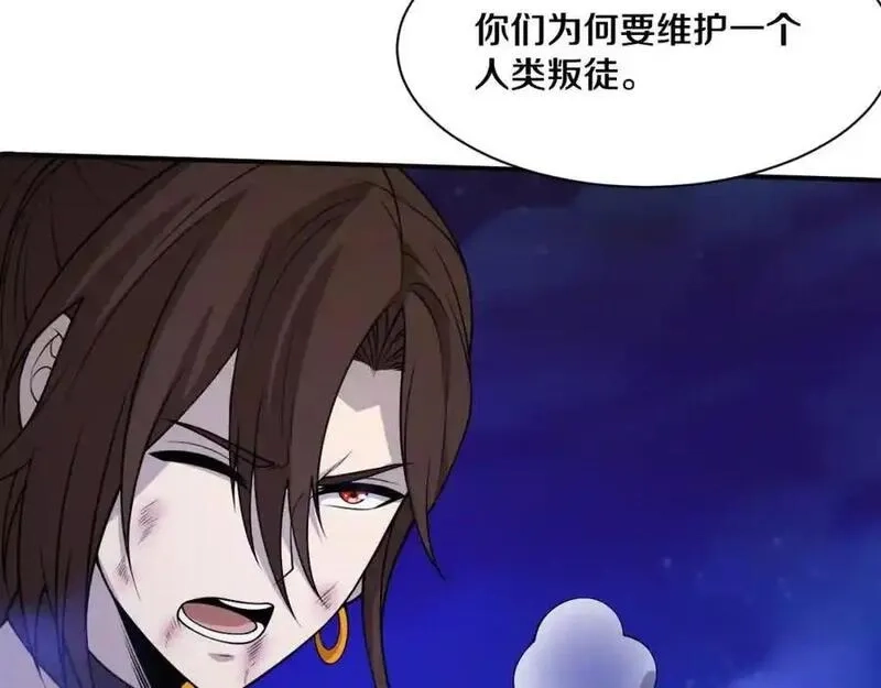进化狂潮,第193话 段飞抵达避难所,第71张