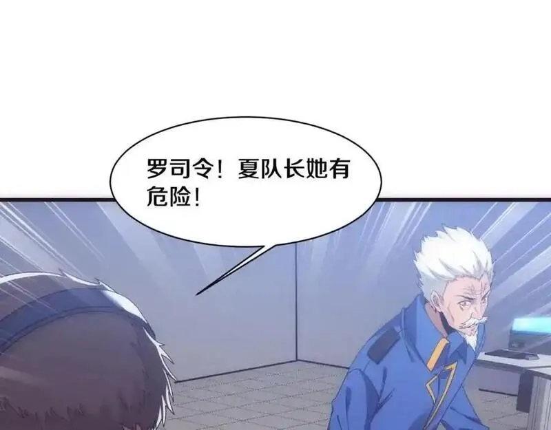 进化狂潮,第193话 段飞抵达避难所,第75张