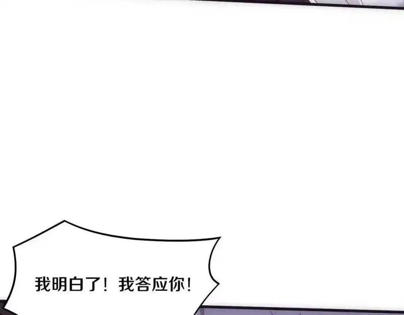 进化狂潮,第193话 段飞抵达避难所,第79张
