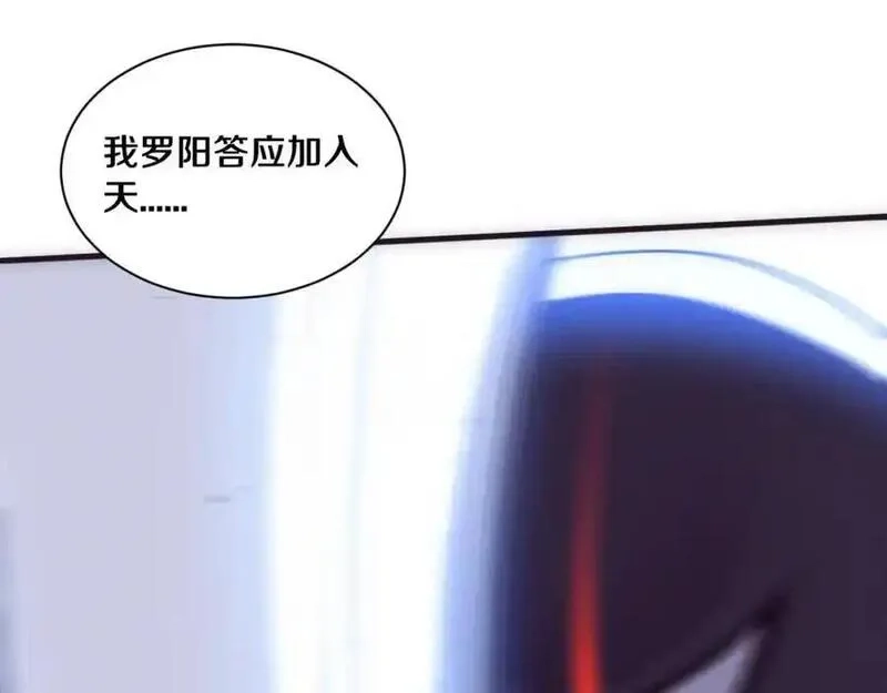 进化狂潮,第193话 段飞抵达避难所,第82张