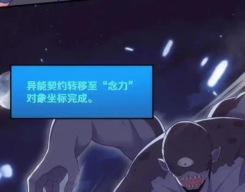 进化狂潮,第193话 段飞抵达避难所,第87张