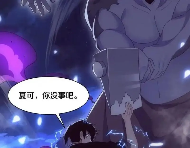 进化狂潮,第193话 段飞抵达避难所,第88张
