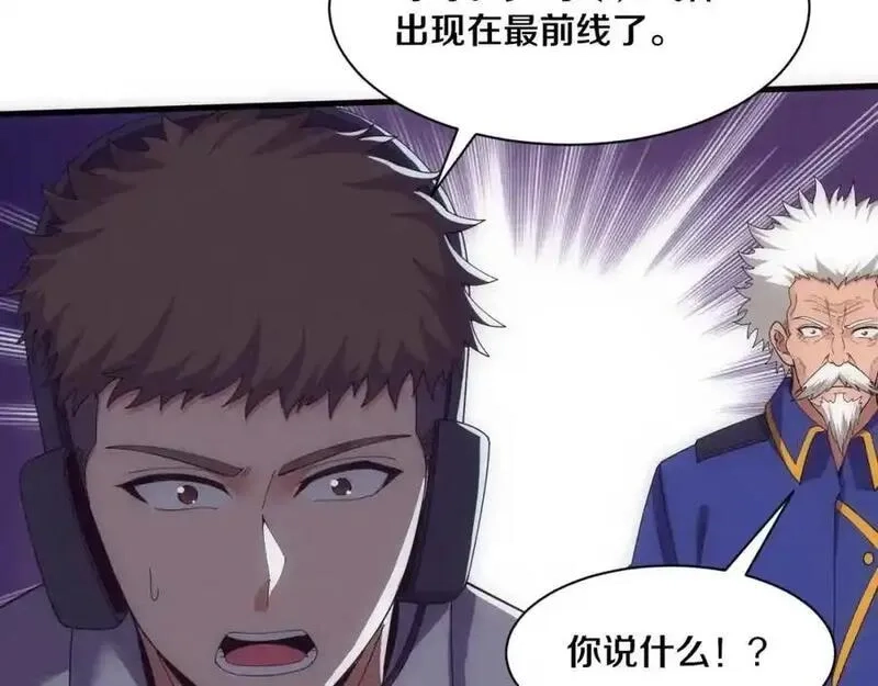 进化狂潮,第193话 段飞抵达避难所,第91张