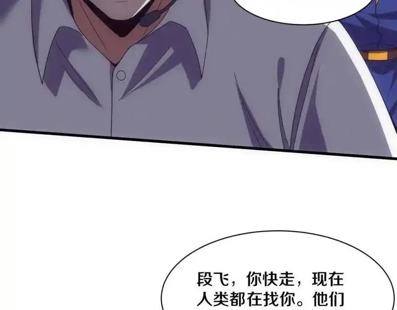 进化狂潮,第193话 段飞抵达避难所,第92张