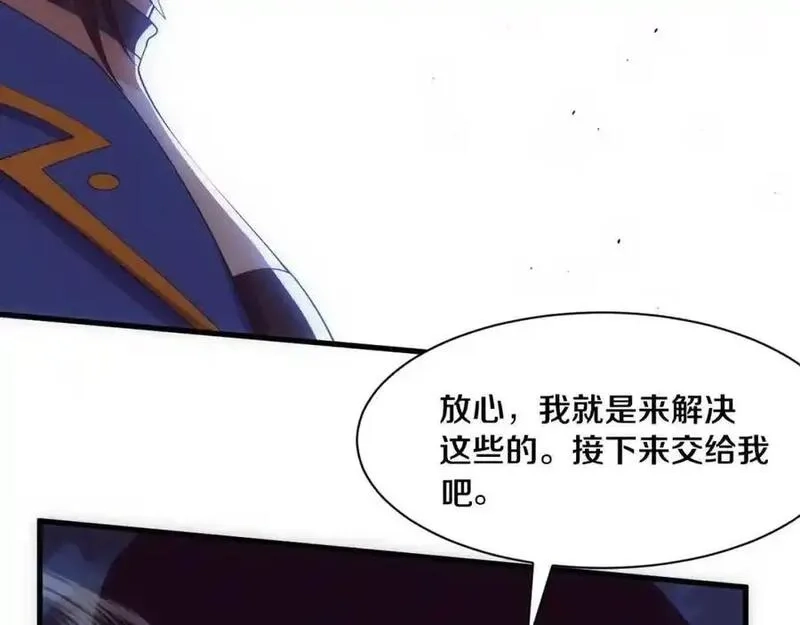 进化狂潮,第193话 段飞抵达避难所,第94张