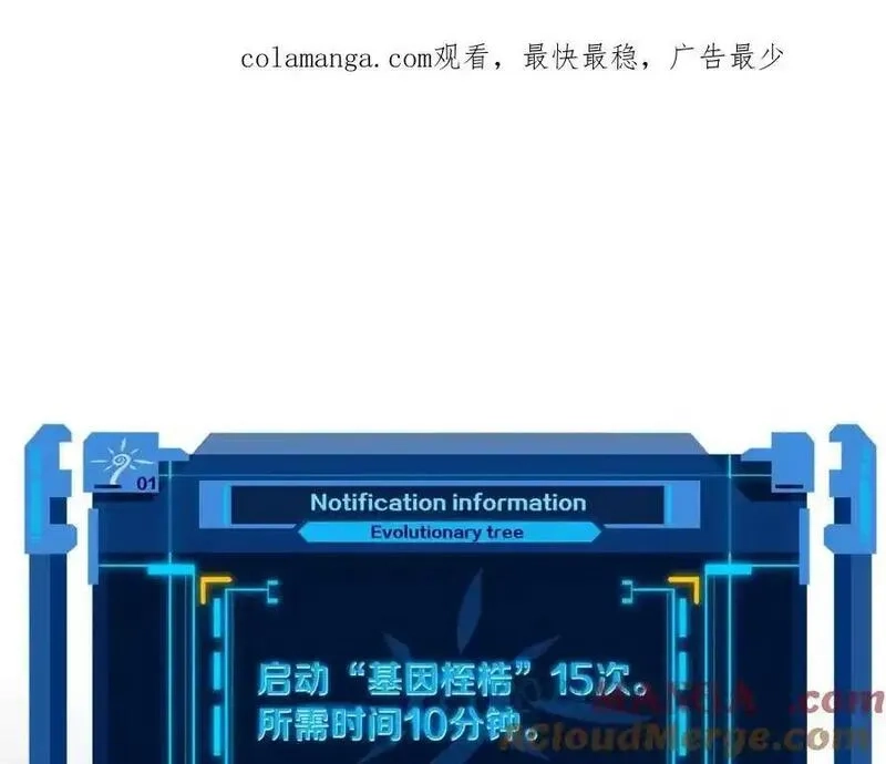 进化狂潮,第197话 冒险进入黑暗乐园,第1张