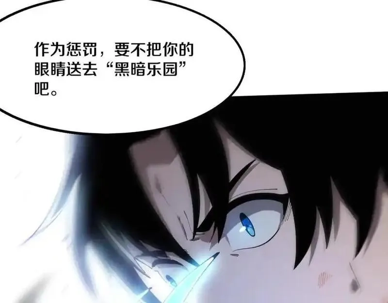 进化狂潮,第197话 冒险进入黑暗乐园,第103张