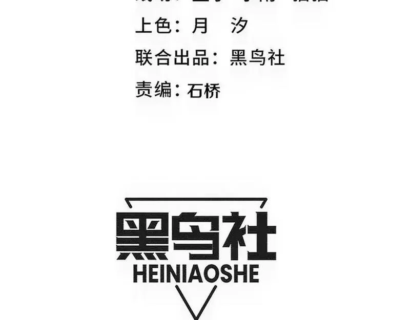 进化狂潮,第197话 冒险进入黑暗乐园,第11张