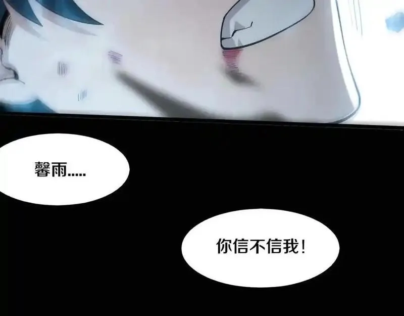 进化狂潮,第197话 冒险进入黑暗乐园,第110张