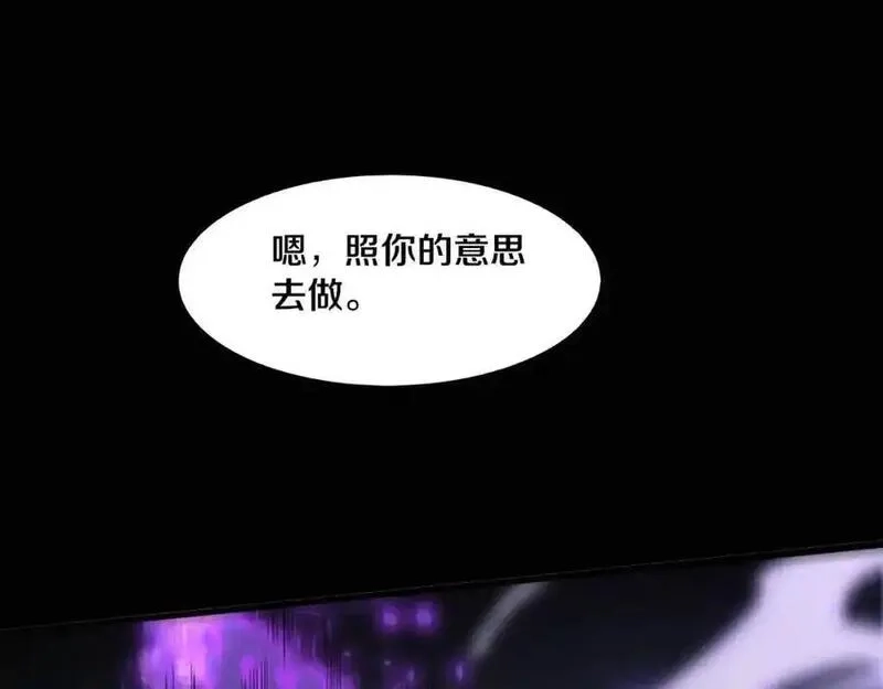 进化狂潮,第197话 冒险进入黑暗乐园,第111张