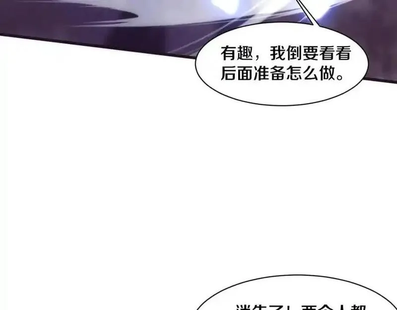 进化狂潮,第197话 冒险进入黑暗乐园,第120张
