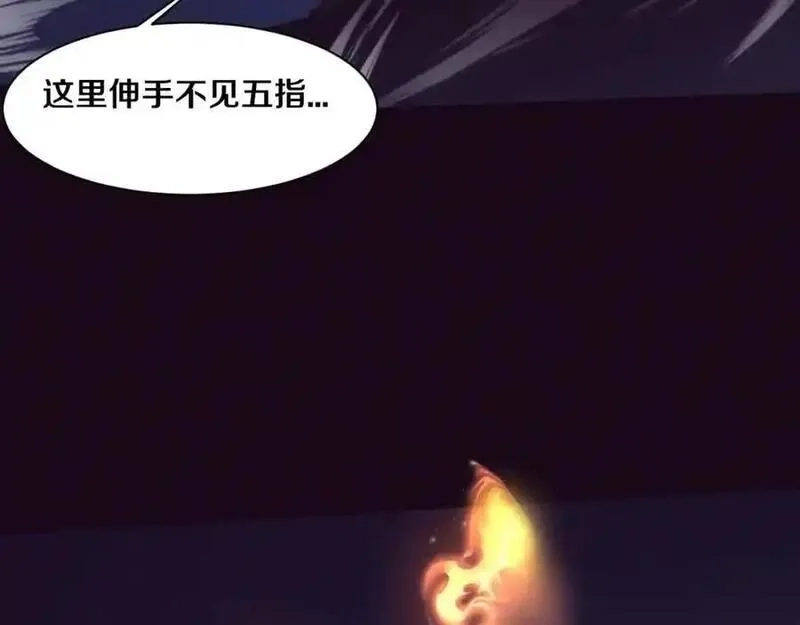 进化狂潮,第197话 冒险进入黑暗乐园,第127张